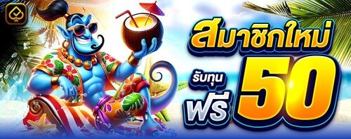 โปรโมชัน 1